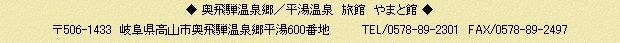 やまと館