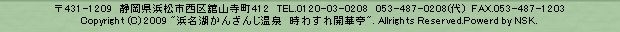 時わすれ 開華亭