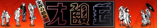 生粋の源泉宿 大観荘