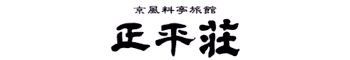 正平荘