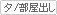 �[/�����o��