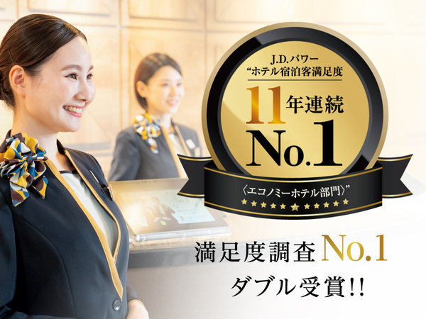 天然温泉　陣屋の湯　スーパーホテル飛騨・高山