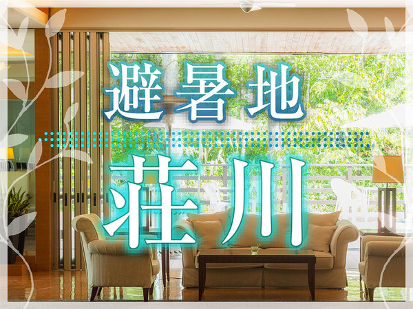 自家源泉100％かけ流し　高山龍神温泉　龍リゾート＆スパ