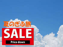 特選★夏の感謝祭SALE/最大50%割引 特選★夏の感謝祭SALE/最大50%割引