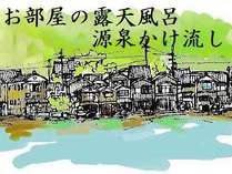日本海一望奥伊根温泉 大人の隠れ宿 油屋別館 和亭