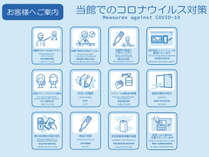 コロナ対策案内、詳細について公式HPをご覧ください。 コロナ対策案内、詳細について公式HPをご覧ください。