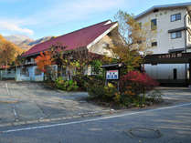 焼岳と北アルプスを借景にたたずむ田島館(紅葉) 焼岳と北アルプスを借景にたたずむ田島館(紅葉)