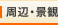 ���ӁE�i��