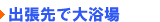 �o����ő嗁��