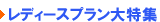 ���f�B�[�X�v��������W