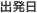 �o����