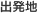 �o���n
