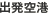 �o����`