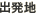 �o���n
