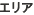 �G���A