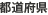 �s���{��