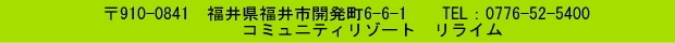�R�~���j�e�B���]�[�g�@�����C��