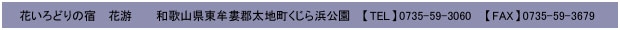 �Ԃ���ǂ�̏h�@�ԟ��i���䂤�j���E��Y�w�F��Ó��x�Ɣ��H�̗�
