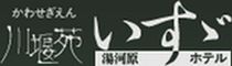 ���͌�����@�쉁�������U�z�e��