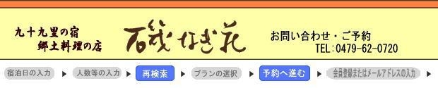 ��\�㗢�̏h�@���y�����̓X�@�w��Ȃ����x