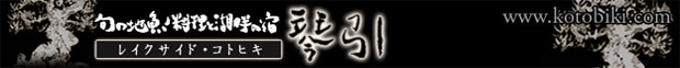 -���{-�@���C�N�T�C�h�Ո��@���Y�����c�̏h