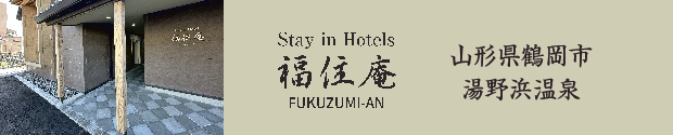 Stay in Hotels 福住庵