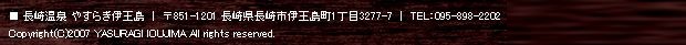 i+Land nagasaki (�����́F���艷��₷�炬�ɉ���)