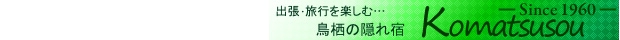 �����̉B��h �j������������������ �]Since1960�]
