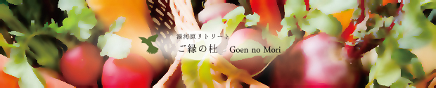 ͌g[g@̓m - Goen no Mori -