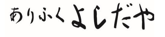 L 悵-ƌ򂩂̏h-