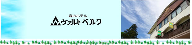 �X�̃z�e�� ���@���g�x���N �@�|�v�������a�������|