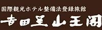 ����@�R�㉷��@�g�c�� �R���t