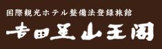 ����@�R�㉷��@�g�c�� �R���t