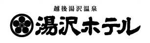 湯沢ホテル