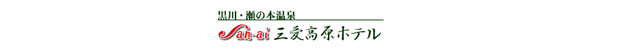 ���쉷��@���̖{�����z�e��