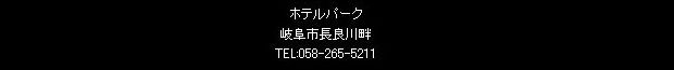 ���ǐ쉷��@�z�e���p�[�N