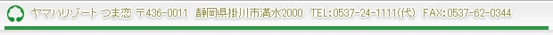 ���}�n���]�[�g�@�ܗ�