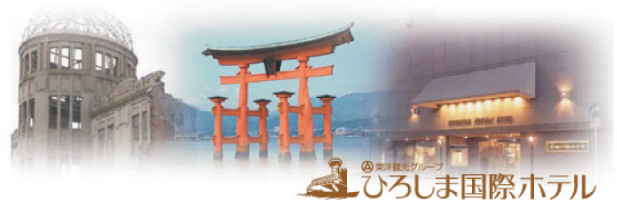 �Ђ낵�܍��ۃz�e��