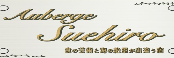 Auberge@Suehiro