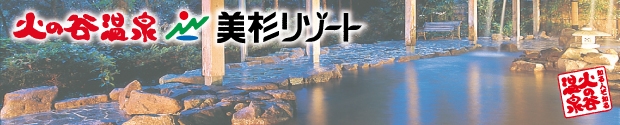 �΂̒J����@�������]�[�g�@�z�e���`�m�m�d�w