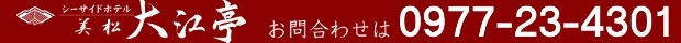 �V�[�T�C�h�z�e�������@��]��