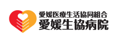 愛媛生協病院