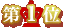 ��1��