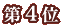 ��4��