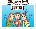 �v���������瑦�v��I