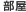 ����