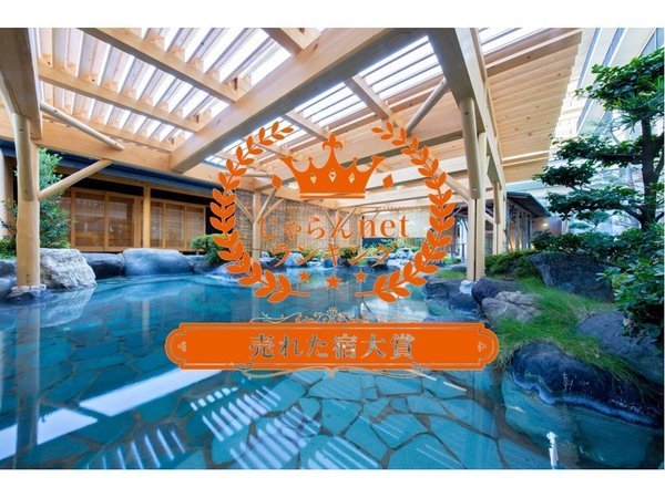 北陸　福井　あわら温泉　清風荘