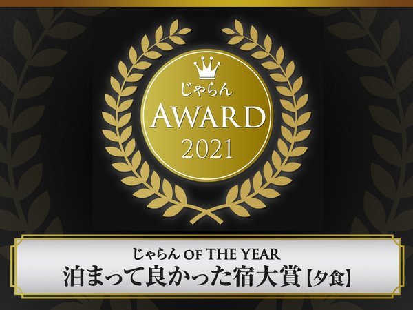 あわら温泉　まつや千千