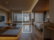 1日6組限定 大人の絶景隠れ宿 滝元館 遊季の里(ゆきのさと)