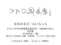 和乃オーベルジュ〜きたの風茶寮
